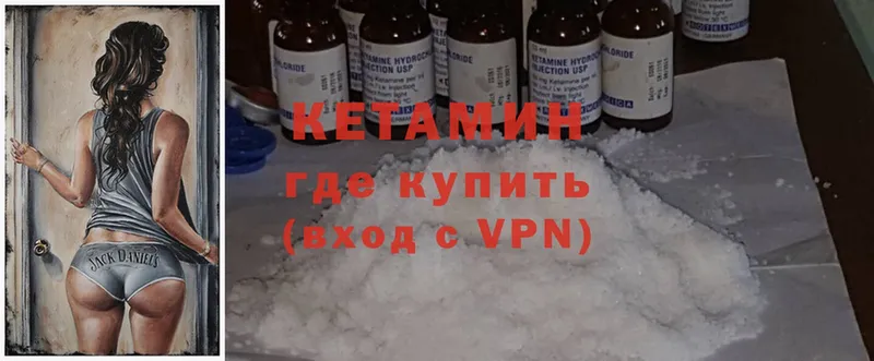 где продают   Венёв  Кетамин ketamine 